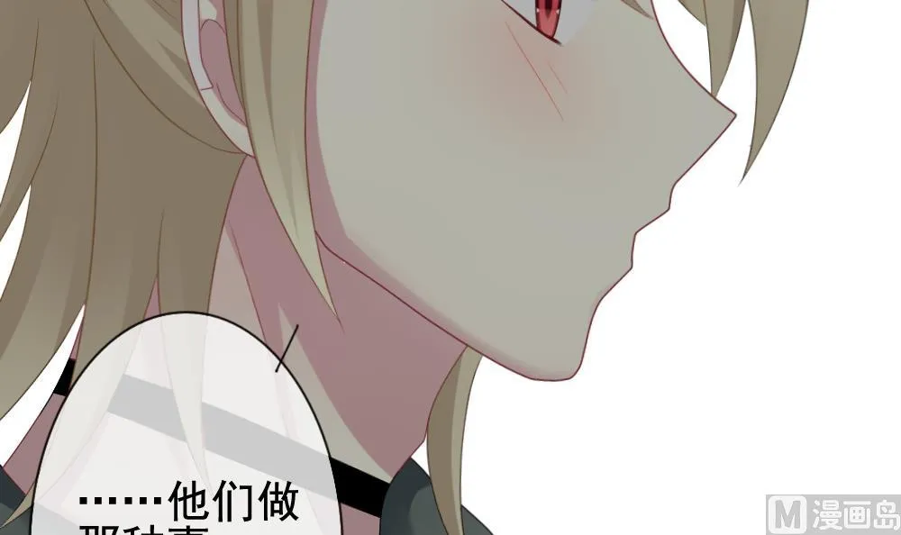 第169话 第三者的爱恋 11 第24页