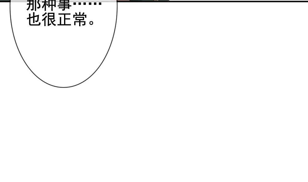第169话 第三者的爱恋 11 第25页