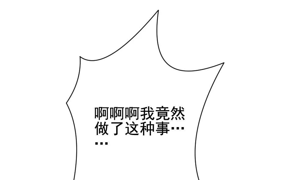 第169话 第三者的爱恋 11 第26页