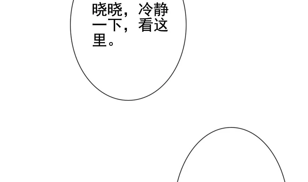 第169话 第三者的爱恋 11 第29页