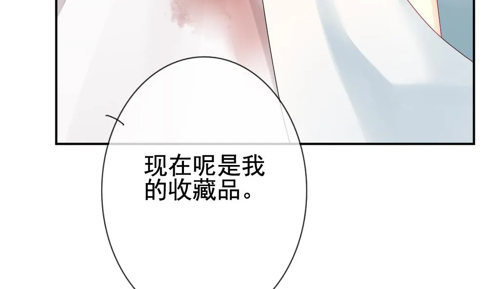 第169话 第三者的爱恋 11 第32页