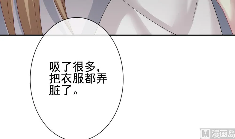 第169话 第三者的爱恋 11 第36页