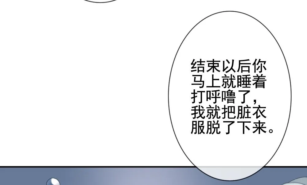 第169话 第三者的爱恋 11 第37页