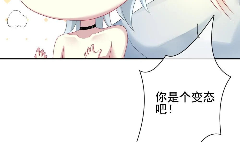 第169话 第三者的爱恋 11 第43页