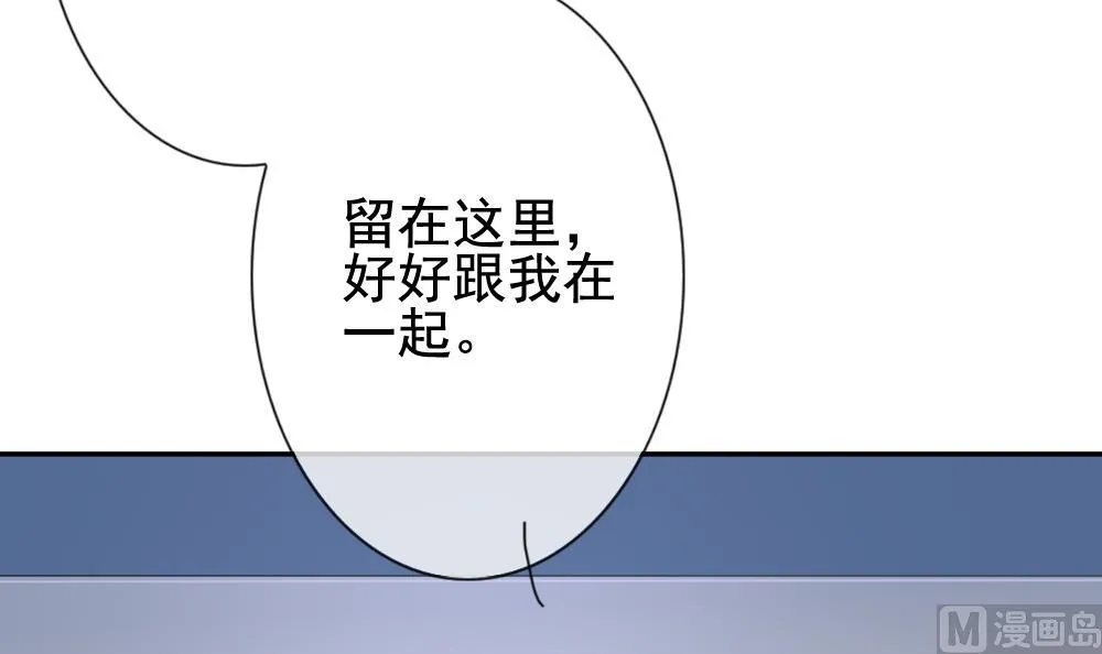 第169话 第三者的爱恋 11 第45页