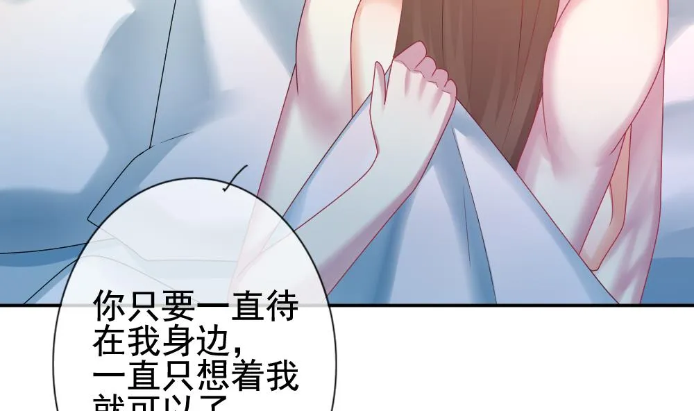 第169话 第三者的爱恋 11 第47页