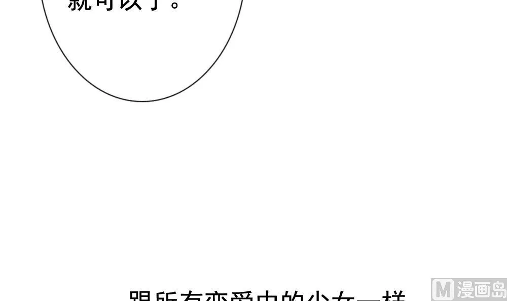 第169话 第三者的爱恋 11 第48页