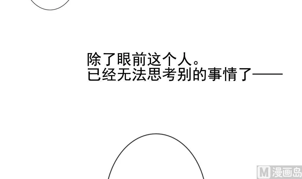 第169话 第三者的爱恋 11 第51页