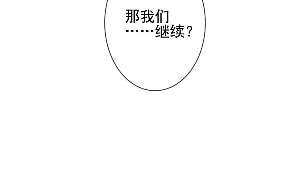 第169话 第三者的爱恋 11 第52页