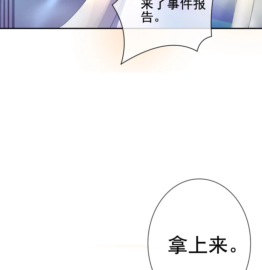 第169话 第三者的爱恋 11 第59页