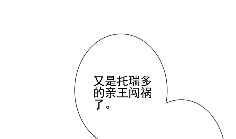 第169话 第三者的爱恋 11 第61页