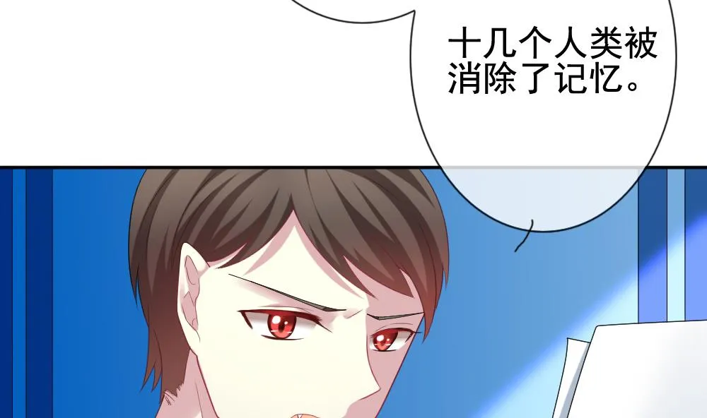 第169话 第三者的爱恋 11 第62页