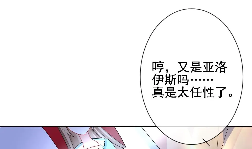 第169话 第三者的爱恋 11 第65页