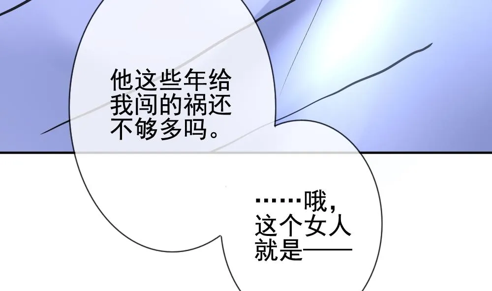 第169话 第三者的爱恋 11 第67页
