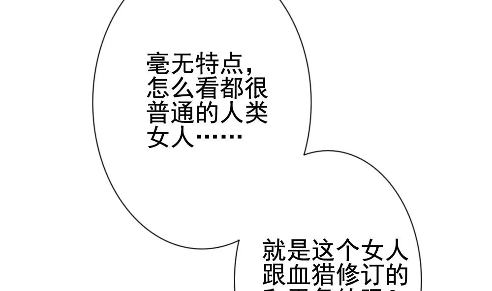 第169话 第三者的爱恋 11 第71页