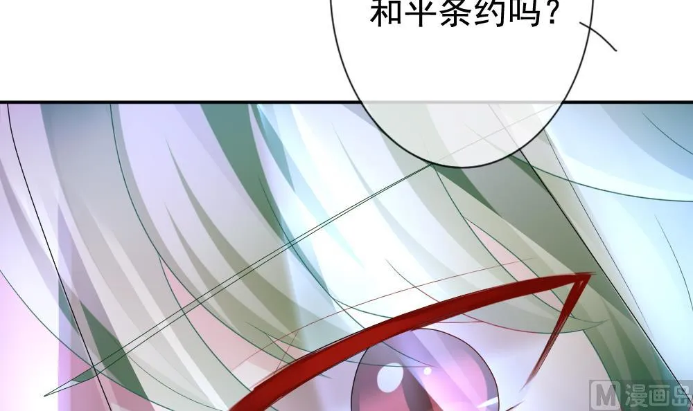 第169话 第三者的爱恋 11 第72页