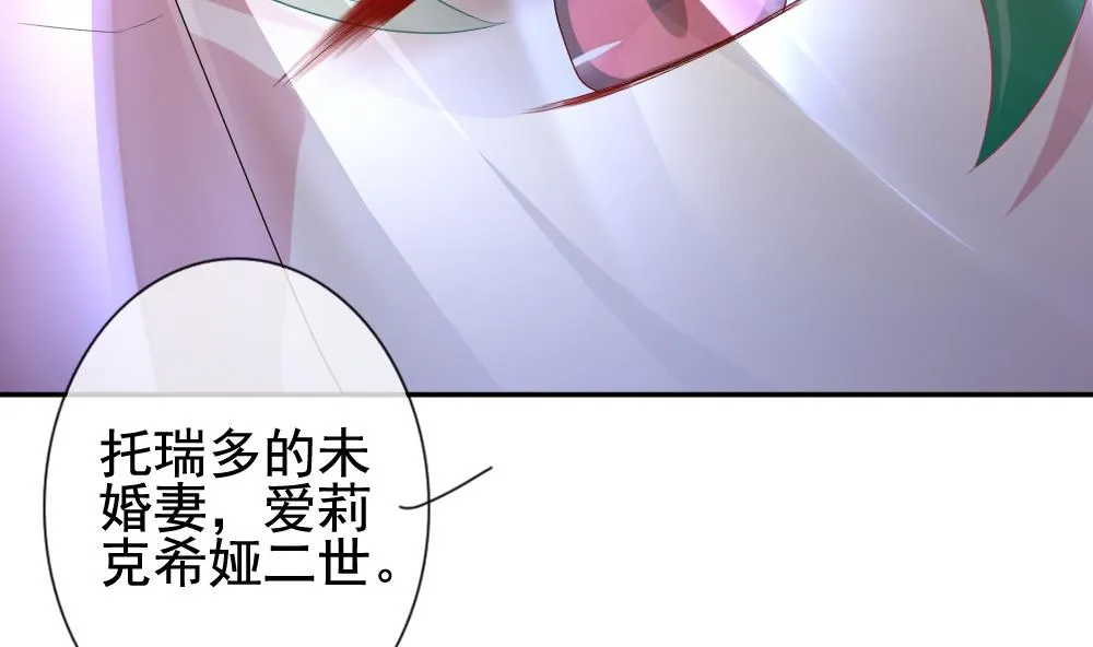 第169话 第三者的爱恋 11 第73页