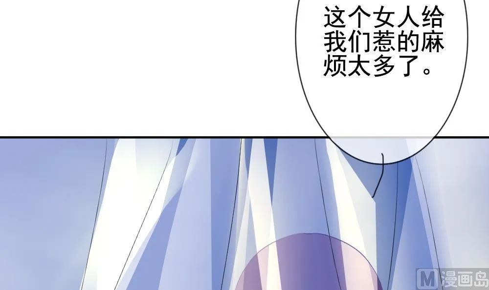 第169话 第三者的爱恋 11 第75页