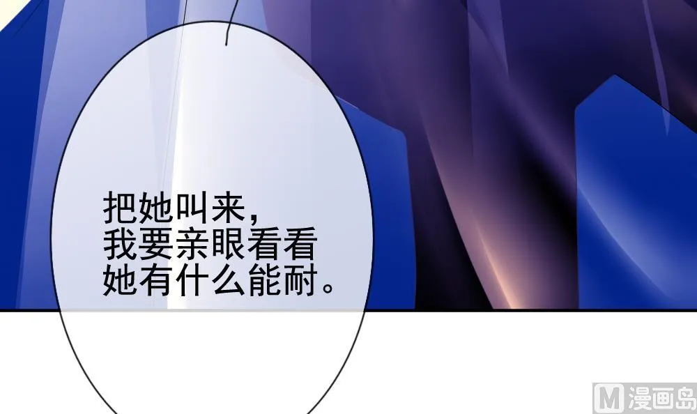 第169话 第三者的爱恋 11 第78页