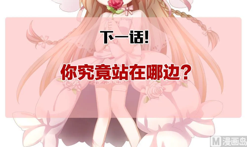 第169话 第三者的爱恋 11 第81页
