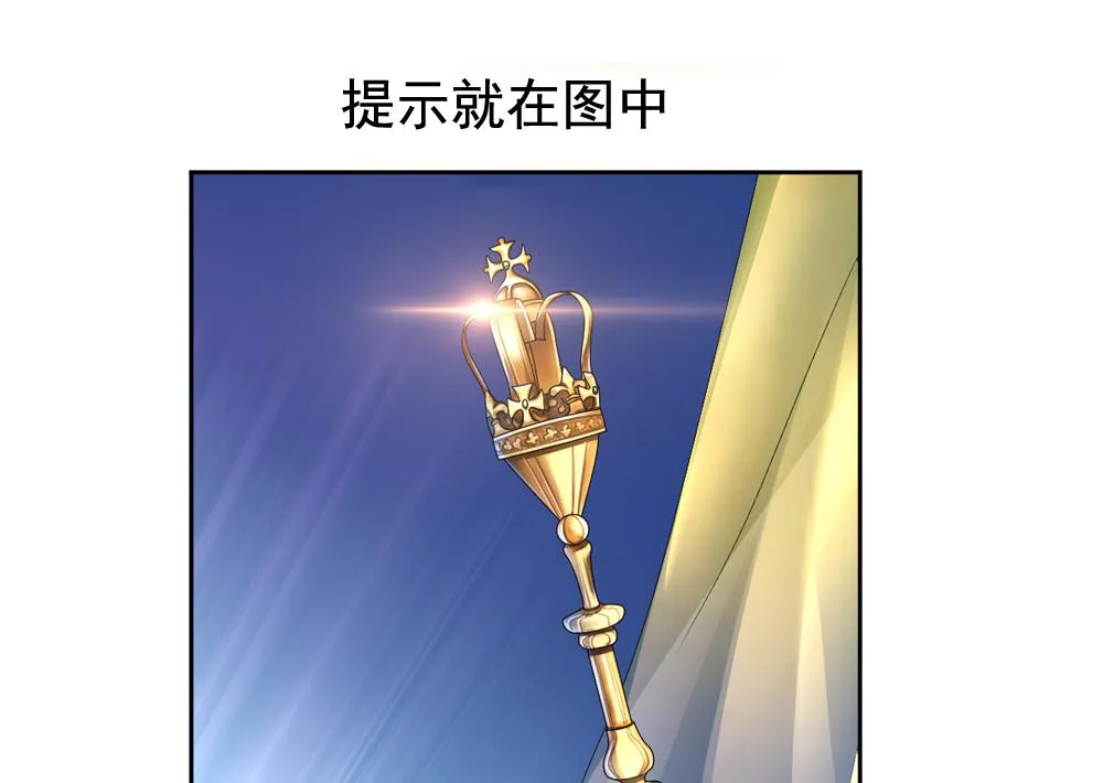第169话 第三者的爱恋 11 第83页