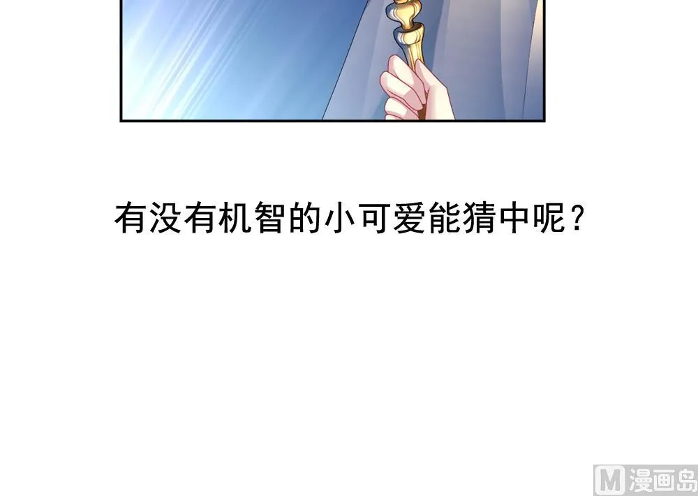 第169话 第三者的爱恋 11 第84页