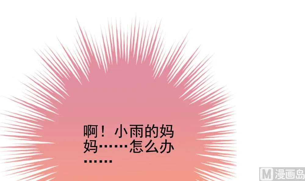 第170话 王族 1 第15页