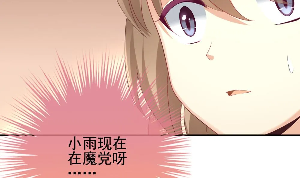 第170话 王族 1 第17页
