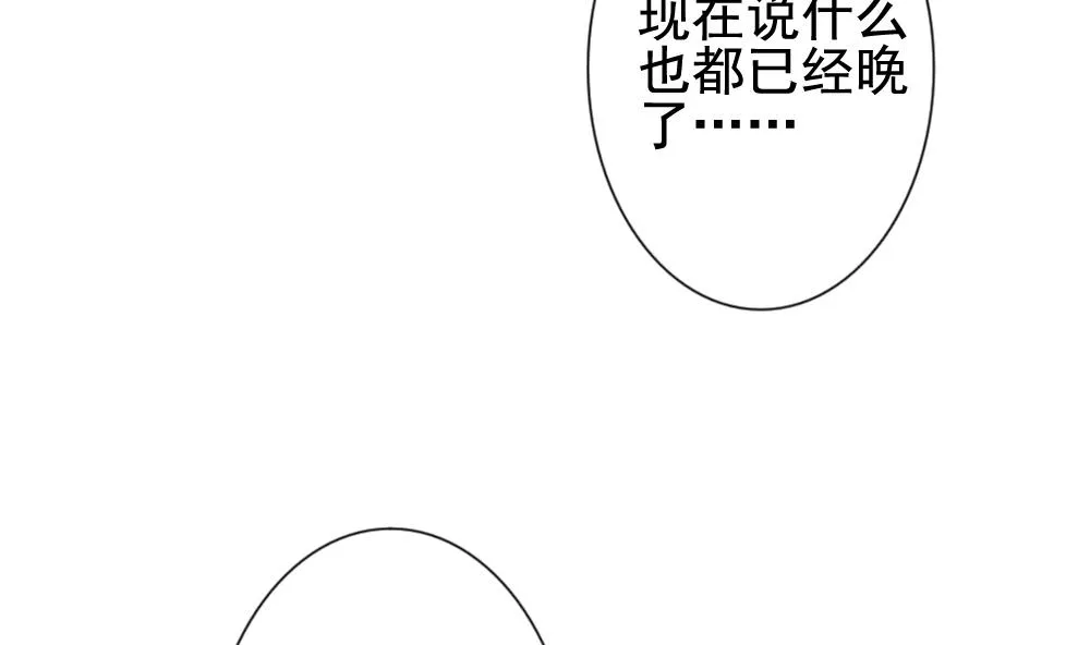 第170话 王族 1 第25页