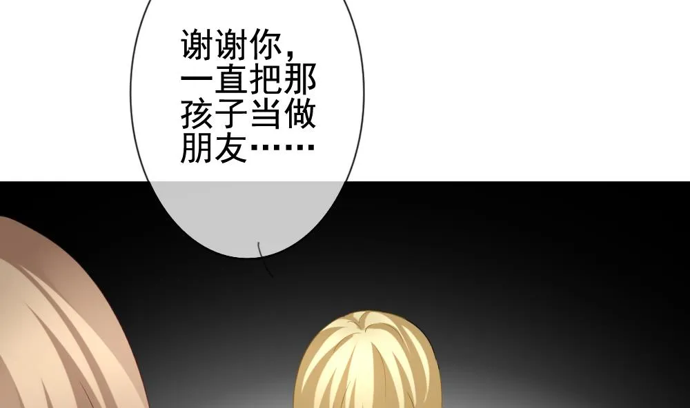 第170话 王族 1 第26页