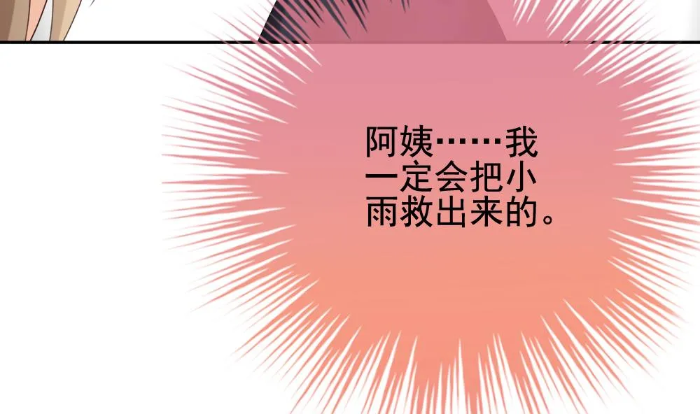 第170话 王族 1 第28页