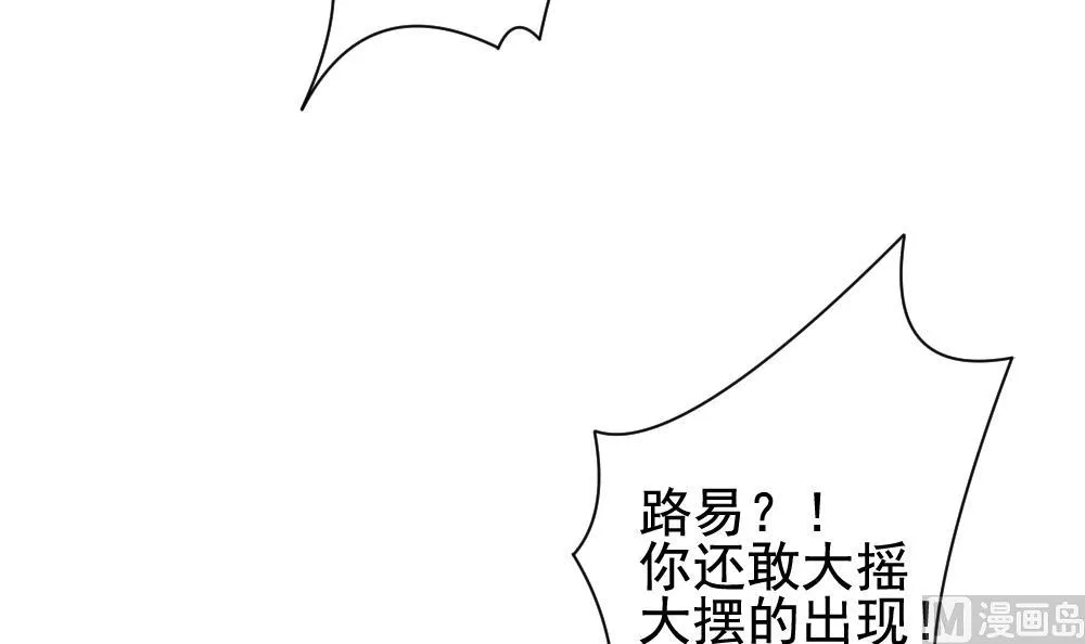 第170话 王族 1 第33页