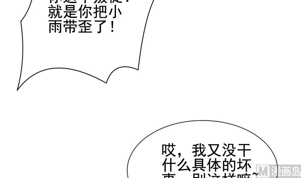 第170话 王族 1 第36页