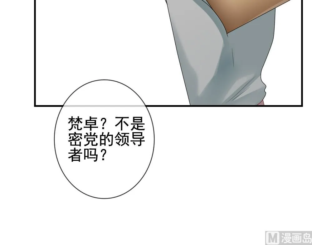第170话 王族 1 第42页
