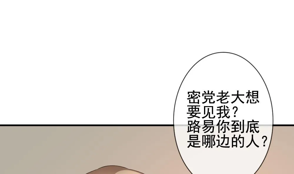 第170话 王族 1 第43页