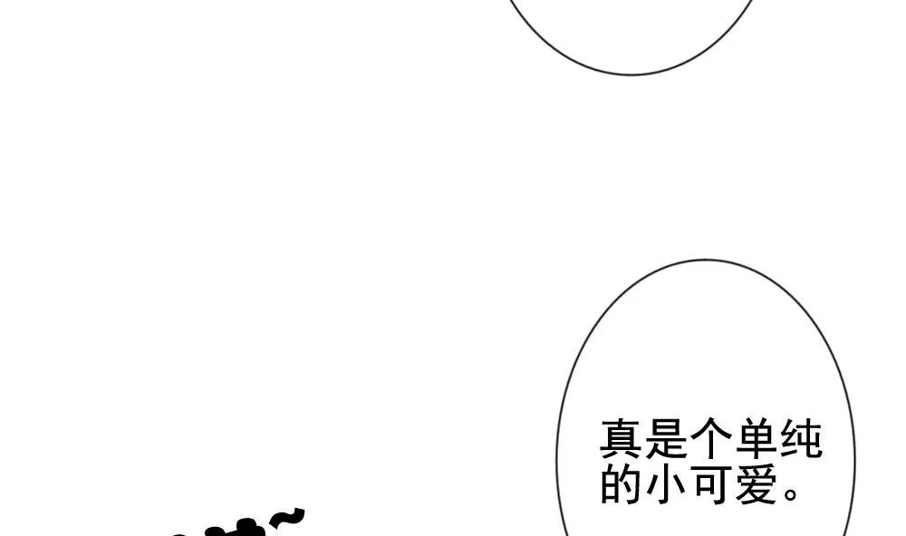 第170话 王族 1 第46页