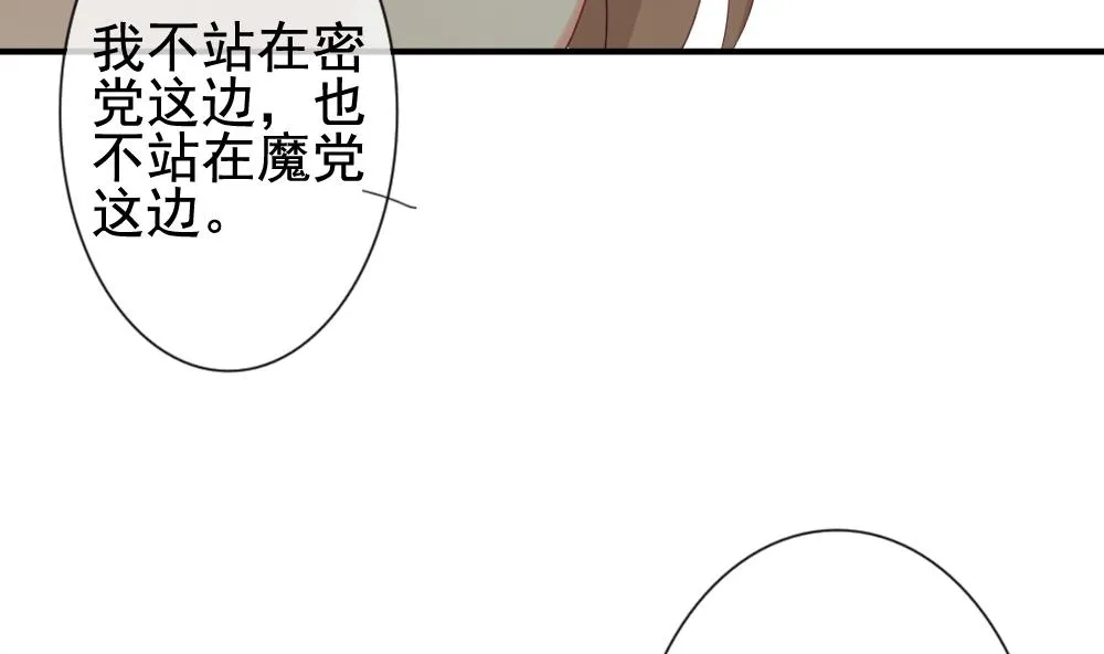 第170话 王族 1 第49页