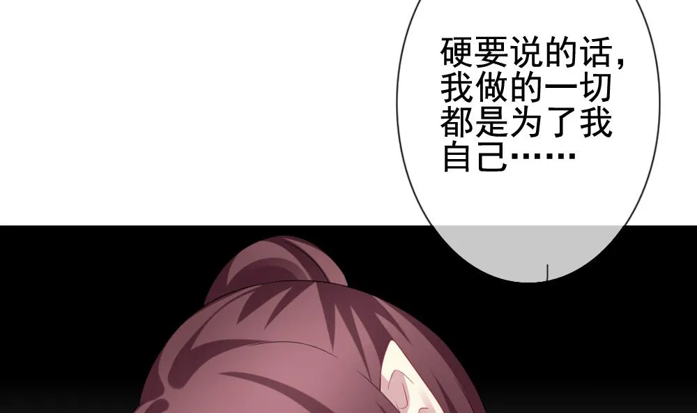 第170话 王族 1 第50页