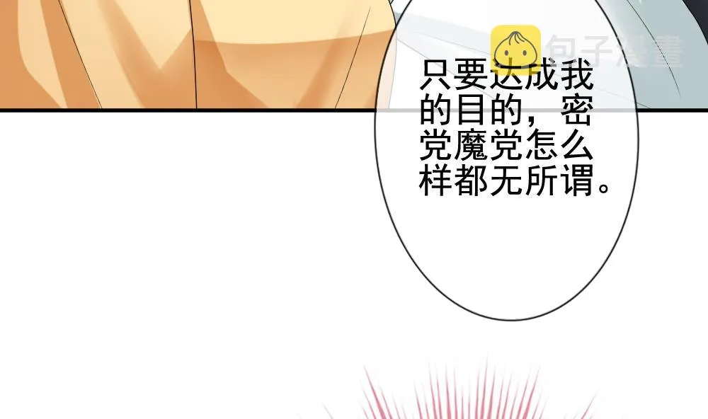 第170话 王族 1 第53页