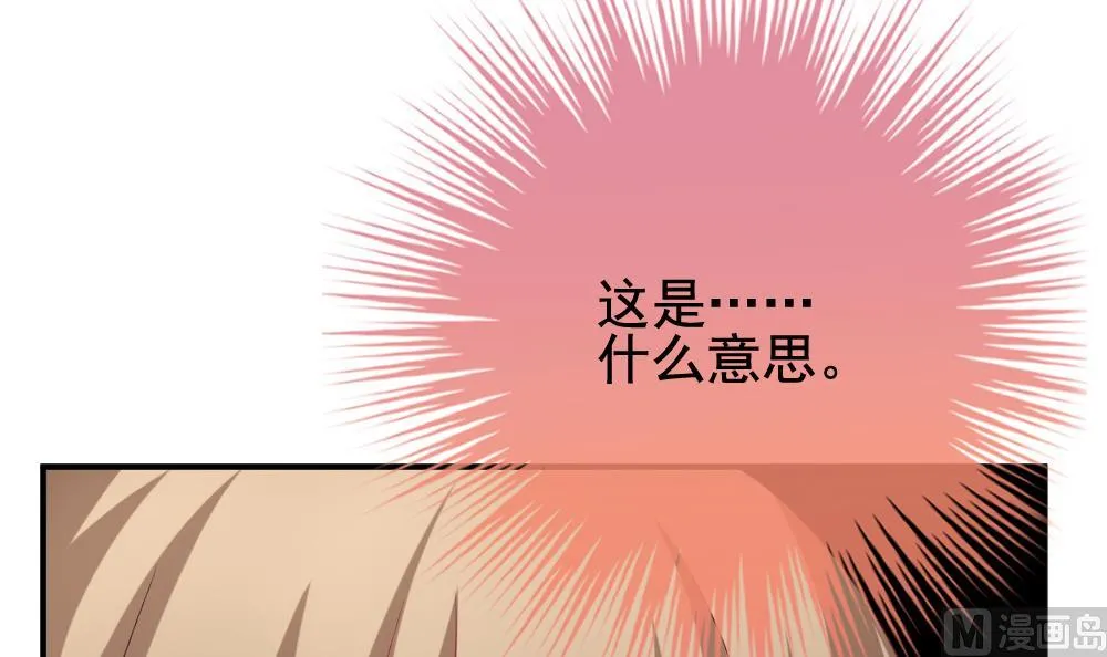 第170话 王族 1 第54页