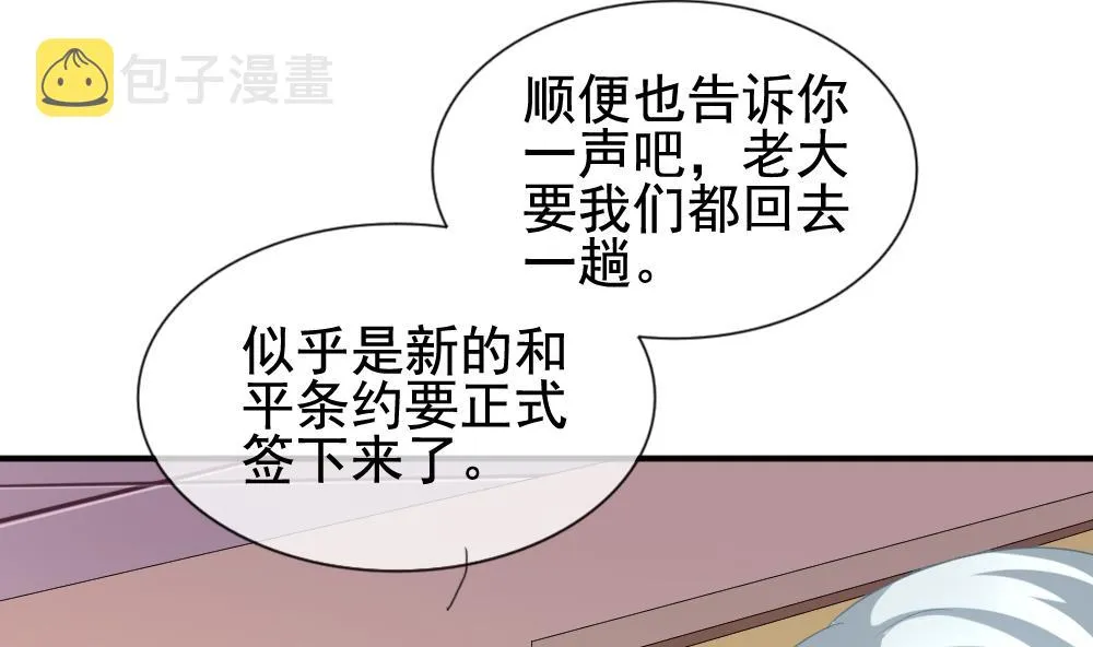 第170话 王族 1 第61页