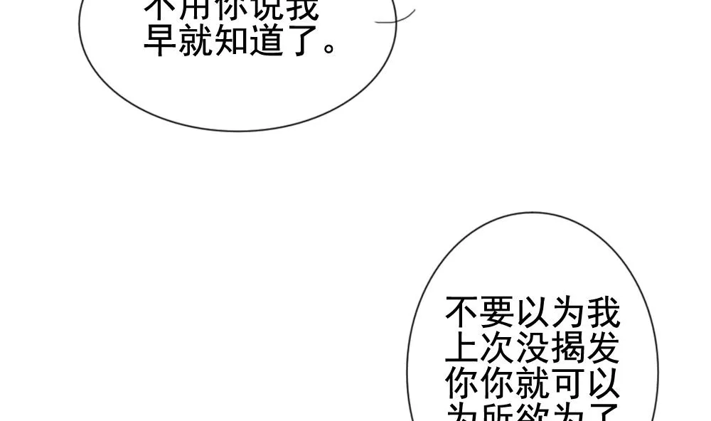 第170话 王族 1 第64页