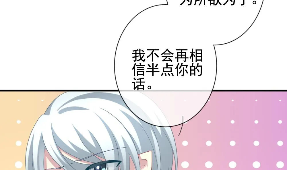第170话 王族 1 第65页
