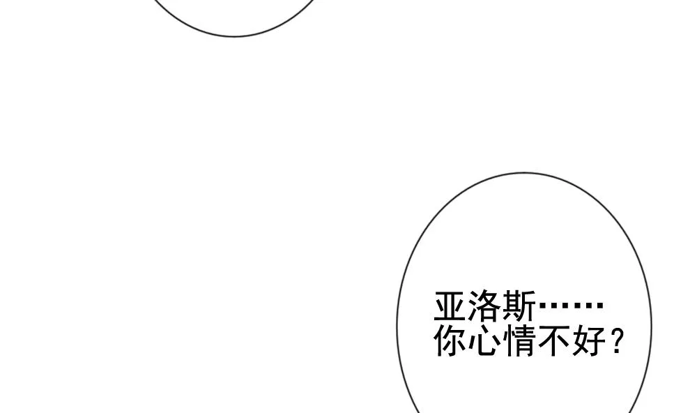 第170话 王族 1 第68页