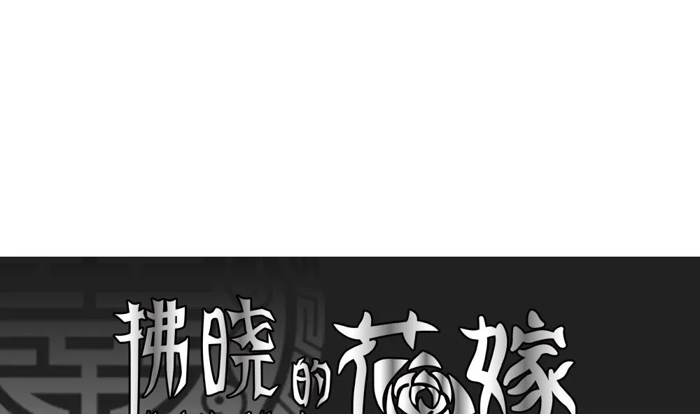 第171话 王族 2 第1页