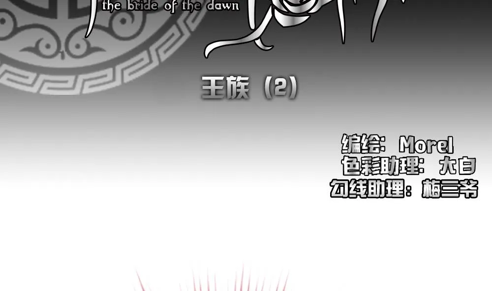 第171话 王族 2 第2页