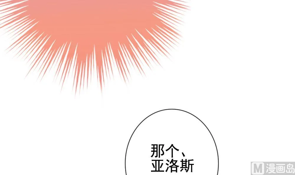 第171话 王族 2 第6页