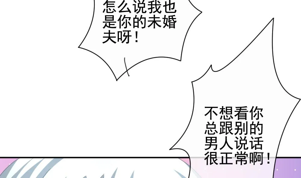第171话 王族 2 第13页