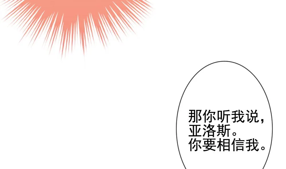 第171话 王族 2 第16页