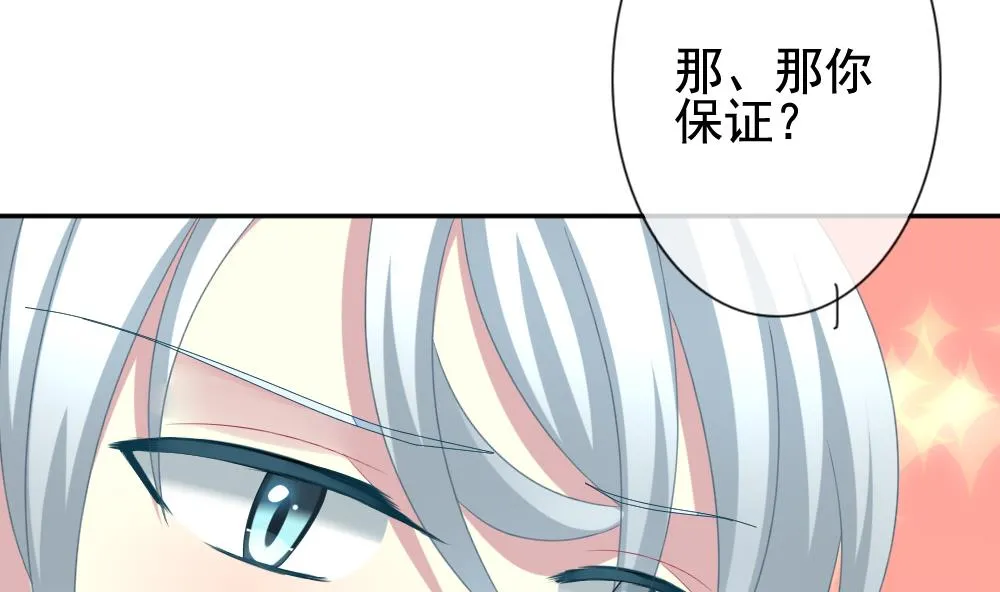 第171话 王族 2 第20页